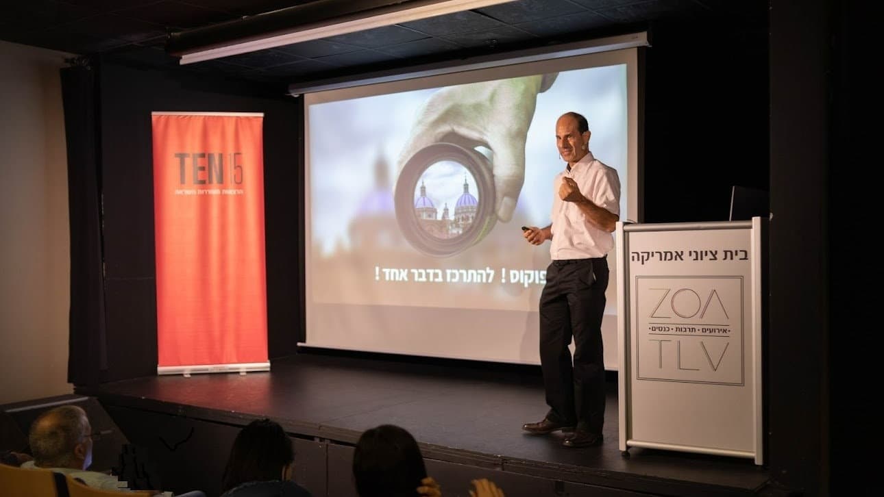 מיצוי הפוטנציאל בכל אדם